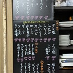 焼肉幸泉 - メニュー