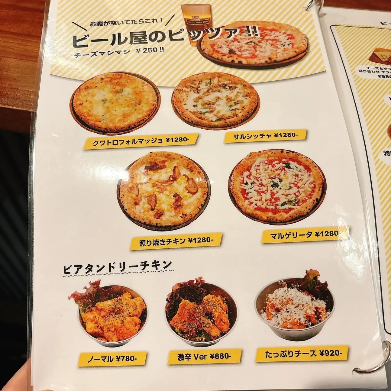 メニュー写真 : PERFECT BEER STAND 野毛 （パーフェクトビアスタンド