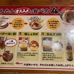 広州市場 - おススメの食べ方