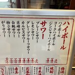 大衆酒場 ぎふや 天満店 - 