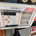 239763063 - 定休日はインスタグラムでも確認できます