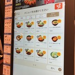 松のや - 券売機に、QRコードを読み込ませて、割引専用の画面にしたところ