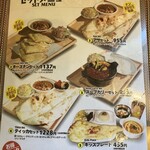 タンドリーレストラン アサ - 