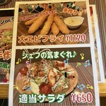 タンドリーレストラン アサ - 