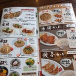 Fuji Ichiban - 