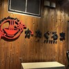 あいつのラーメン かたぐるま 北野白梅町店