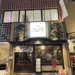 囲炉裏のおっきゃがり 活魚煙舎 - 