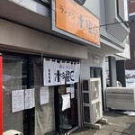 ラーメン 木曜日 - 