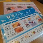 Komeda Kohi Ten - 