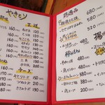 やきとり 正や - やきとり、鶏逸品など