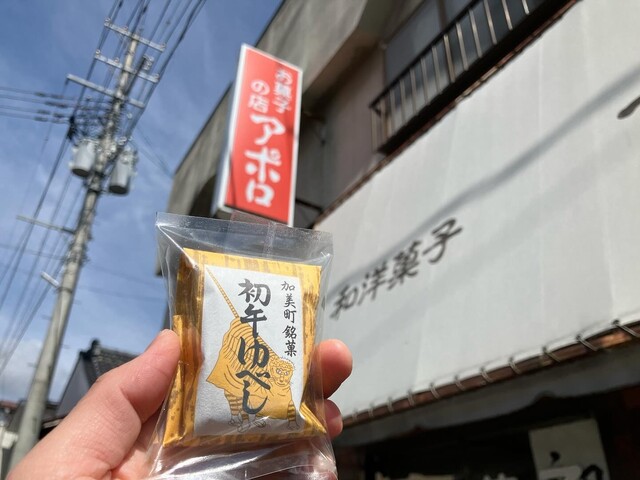 アポロ菓子店 - 西古川（和菓子）の写真