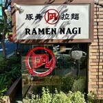 Ramen Nagi Butaou - 外観