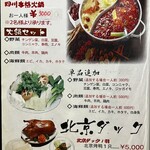 蜀食成都 - 