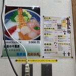 お食事処 たねいち - 店内メニュー