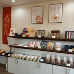 ありがた家 - 初穂製菓の直売店なので『小さな小さな姿あられ』等のお菓子も販売されています。