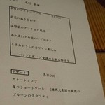 Ｌａ毛利 ターブルペイザンヌ - 