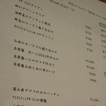 Ｌａ毛利 ターブルペイザンヌ - 