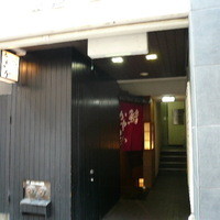 銀座 鮨 かねさか 本店 - 