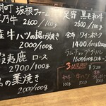 ザ・ミートショップ - メインのメニュー