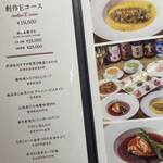 創作料理 YAESU BISTRO - 