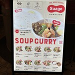 Hokkaido Soup Curry Suage - 