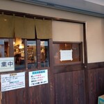 のもでん - 店舗外観