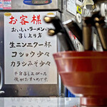 Akihabara Ra-Men Waizu - 「おいしいラーメンの召し上がり方」