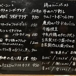 ザ・ミートショップ - 前菜サラダなどのメニュー