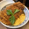 #カツ丼は人を幸せにする 神田店