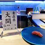 Sushi Onikai Kakeni - 