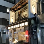 Unagi Kounoya Ginza Honten - 