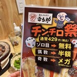 秩父焼肉ホルモン酒場まる助 甲府駅前店 - 