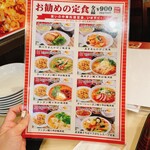 横濱中華街 東光飯店 - 