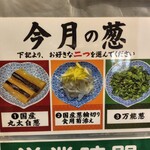 らーめん 鴨to葱 - 