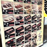 大興寿司 - 安いな～