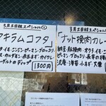 カレー魂 デストロイヤー - 