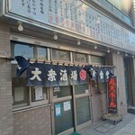 Marudai Horu - 店頭