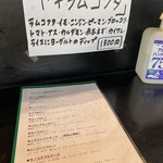 カレー魂 デストロイヤー - 