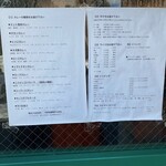 カレー魂 デストロイヤー - 