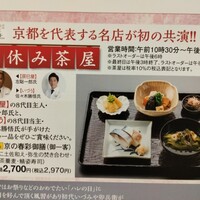 辰巳屋 - 