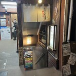 カキ酒場 北海道厚岸 - 