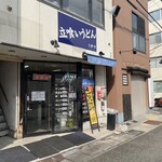 立ち食いうどん 味沢 - 外観