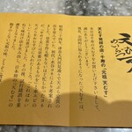 めいふつ天むすの千寿 - 