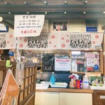 野村屋本店 - 