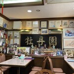 Botan En - 店内