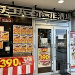 築地銀だこ ハイボール酒場 - 