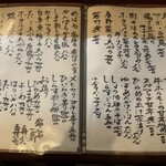 和彩むねや - メニュー