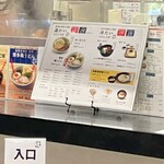 因幡うどん - メニュー