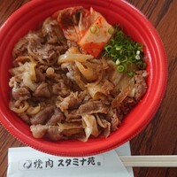焼肉 スタミナ苑 - 