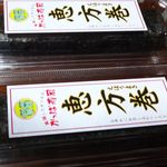 かっぱ寿司 越谷大里店 - 